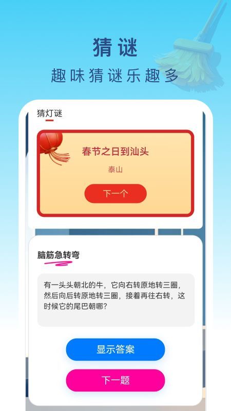 及时清理加速最新版app图片1