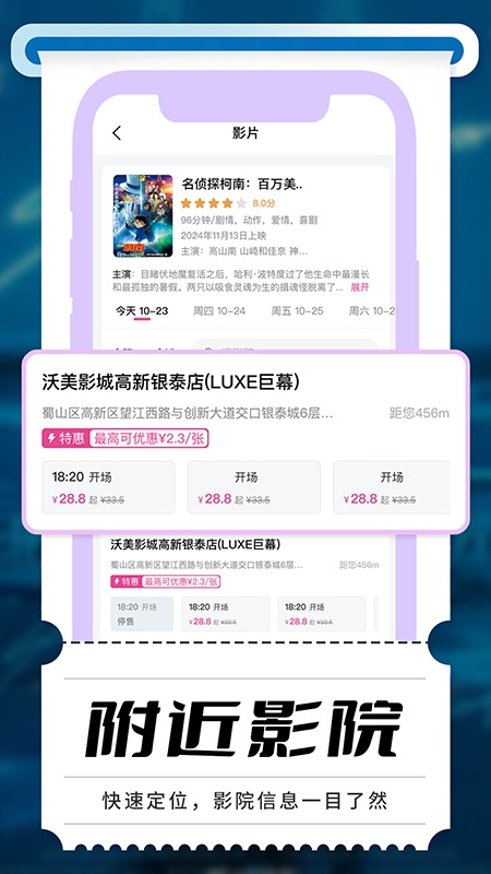 电影票优惠团购软件下载?2: