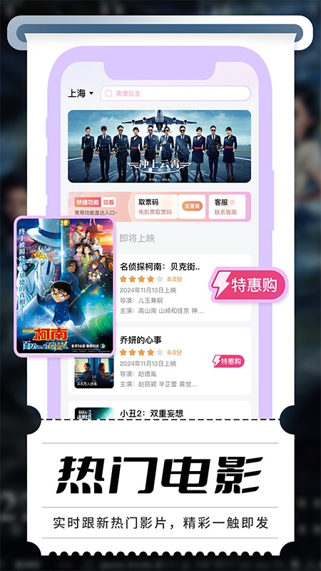 电影票优惠团购软件下载图片1