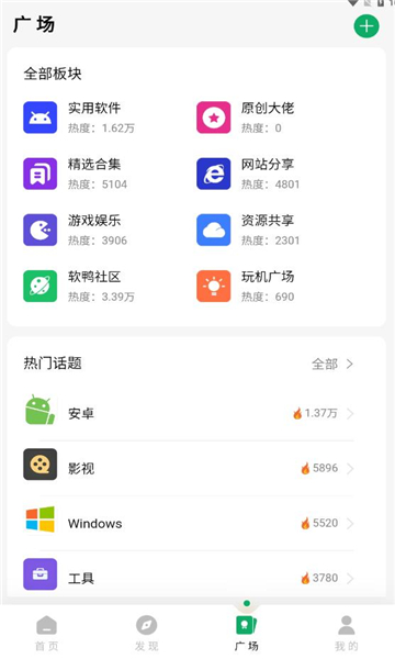 软鸭社区app安卓版?2: