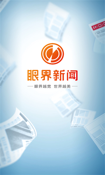 眼界新闻app官方版下载?1: