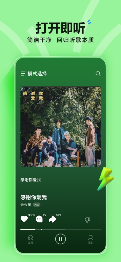 2025汽水音乐app官方最新版下载安装图片4