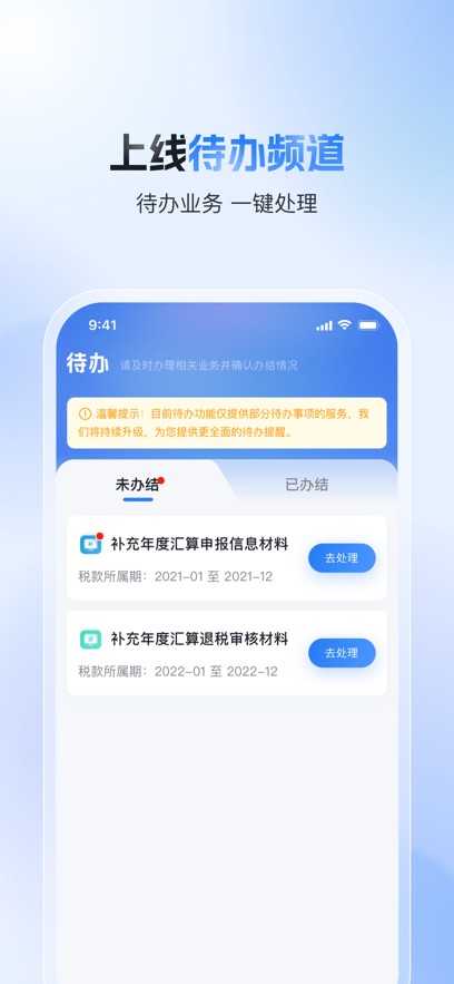 个人所得税2025最新版本下载?2:
