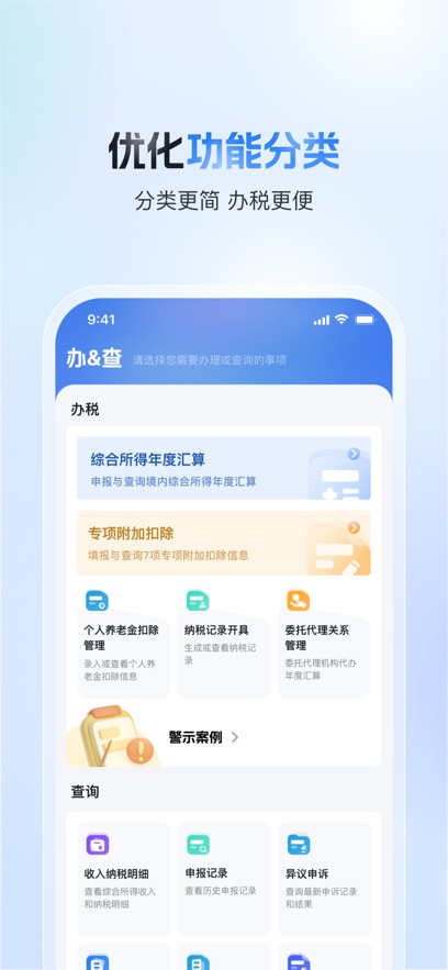 个人所得税2025最新版本下载?3: