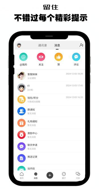 指尖细语社区手机版下载?1: