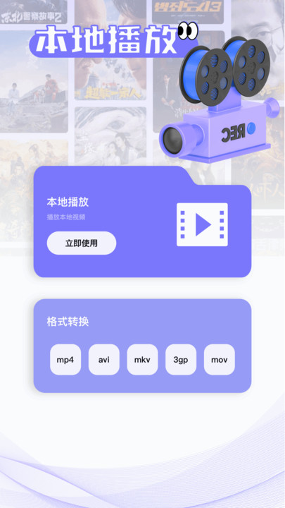 新魅影app安卓版下载?3: