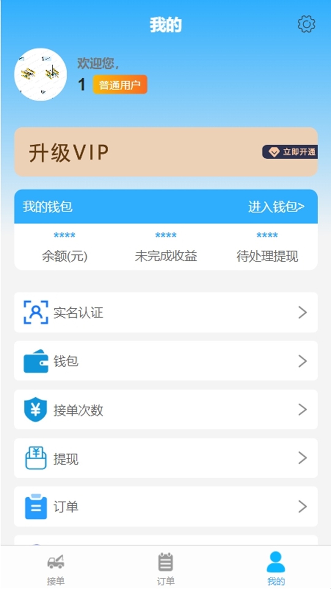 玉龙拖车安卓版app?2: