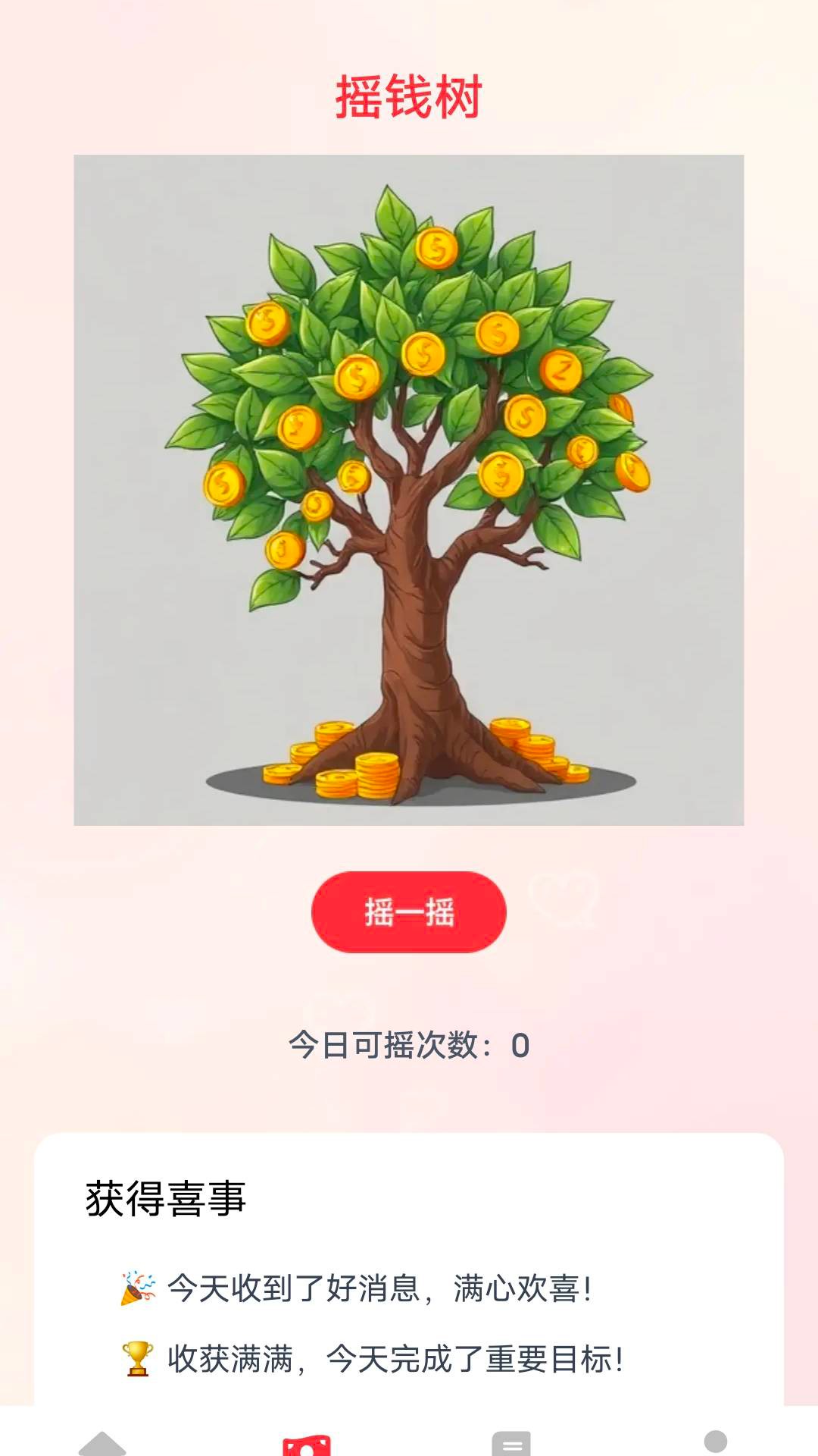 和乐挚友最新版app?2:
