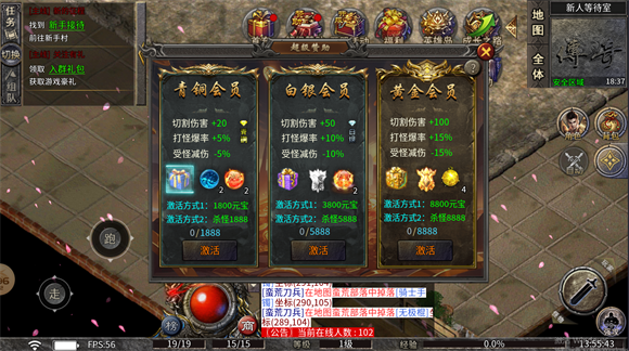 天影神途手游图2