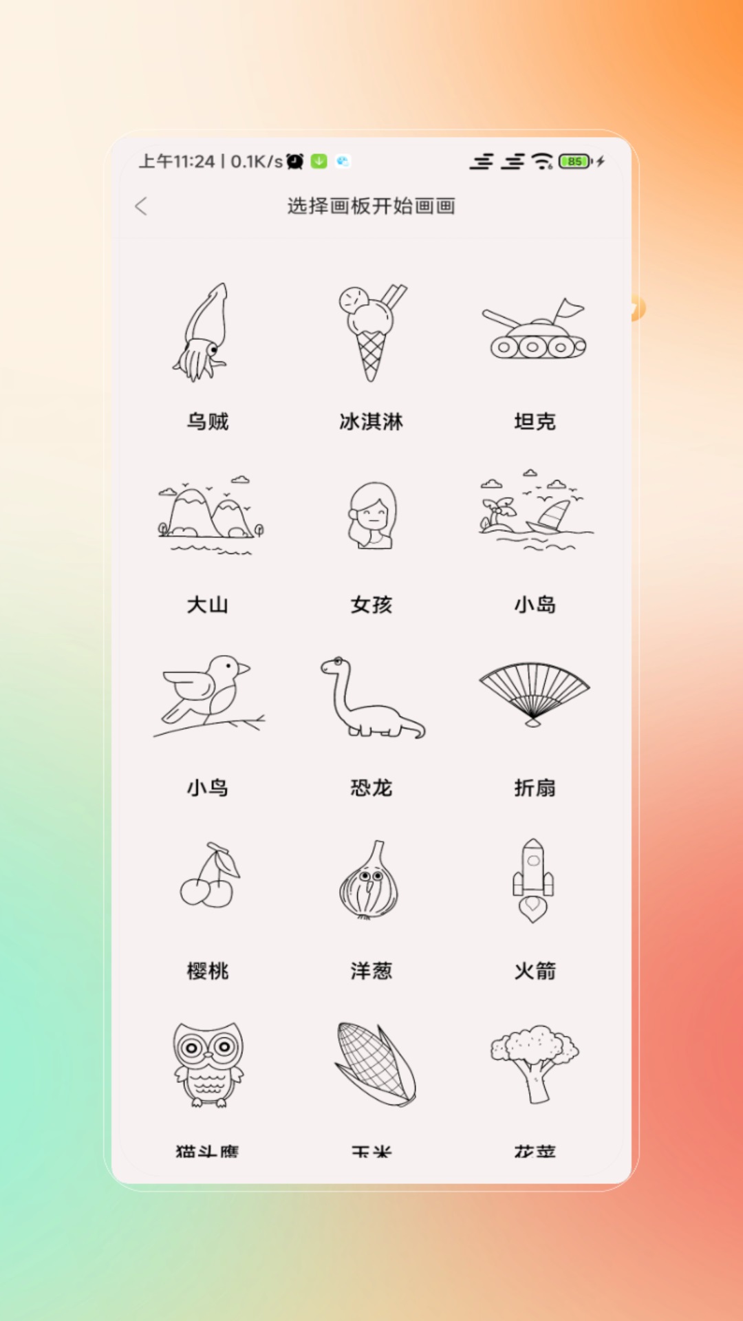 Emoji表情制作软件下载?1: