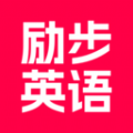 励步英语