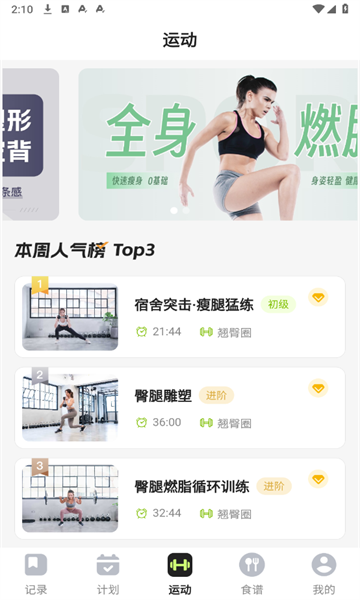 乖乖健康app官方下载?3: