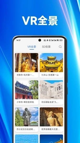 街景漫游地图软件?1: