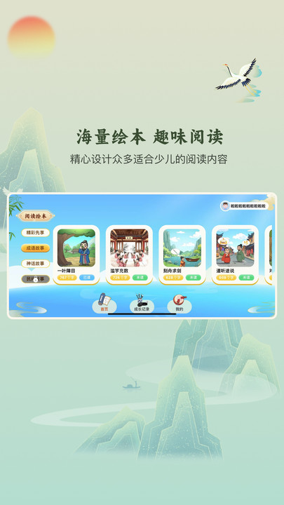 嗨宝书房官方软件下载?1: