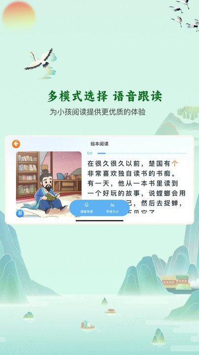嗨宝书房官方软件下载?2: