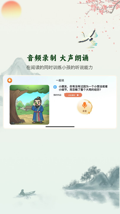 嗨宝书房官方软件下载?3: