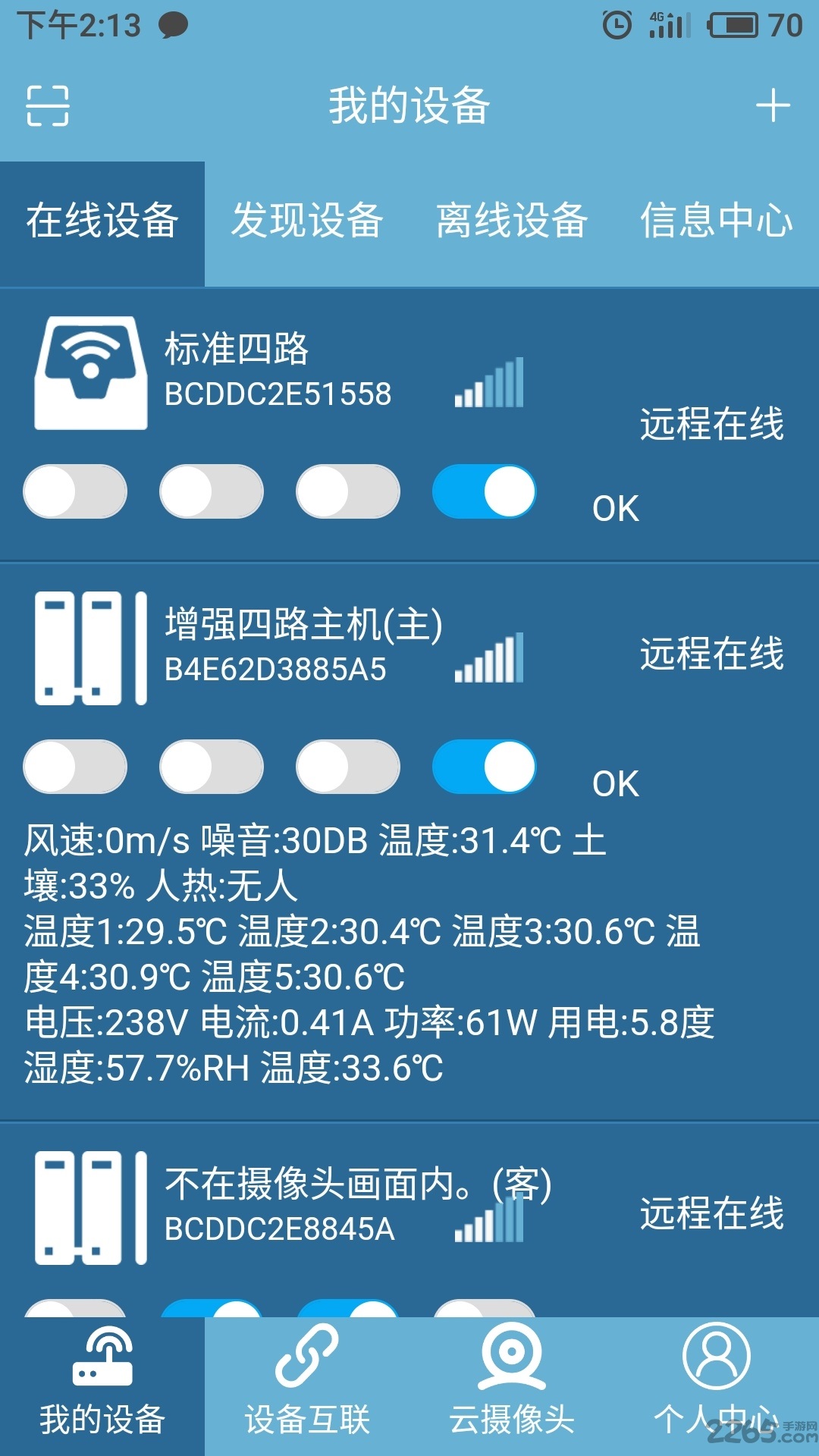 艾掌控安卓版下载?3: