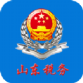 山东省电子税务局