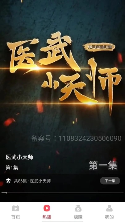 欢乐宝短剧最新下载?1: