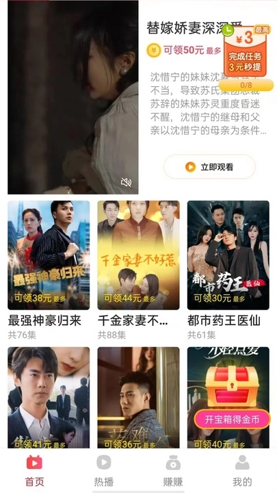 欢乐宝短剧最新下载图片1