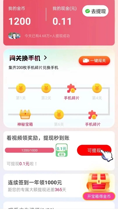 欢乐宝短剧最新下载?3:
