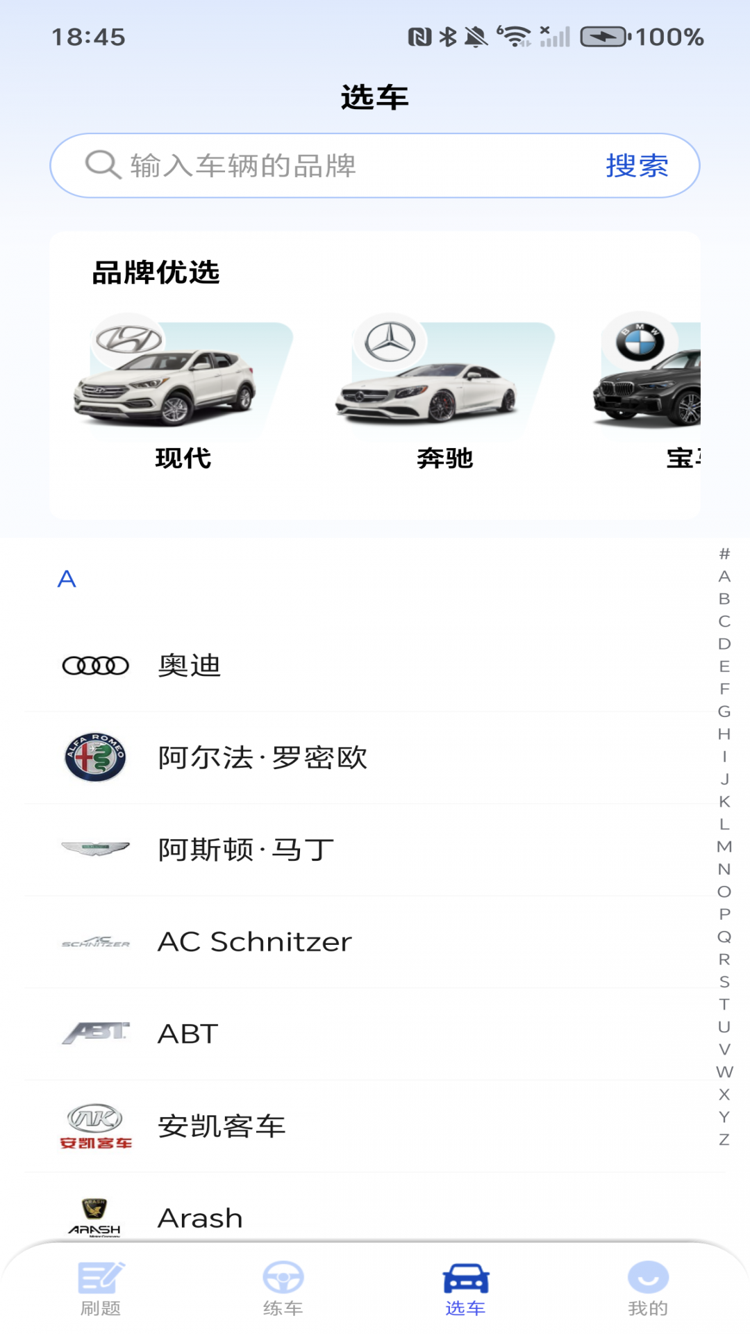 驾考教练app官方下载图片1