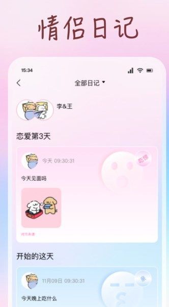 月夕日记手机版下载?1: