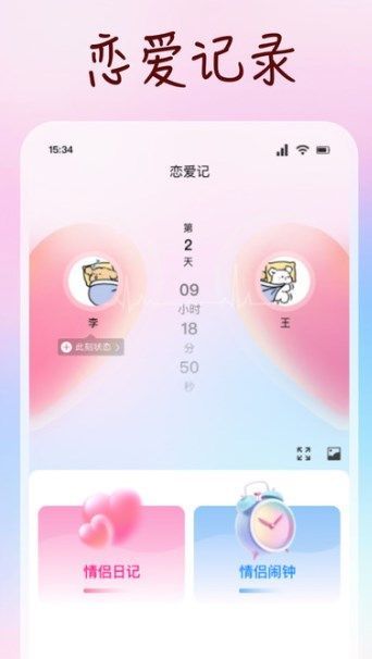 月夕日记手机版下载?3: