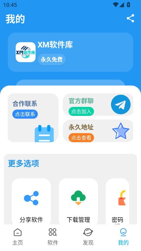 xm软件库最新版本安装包?2: