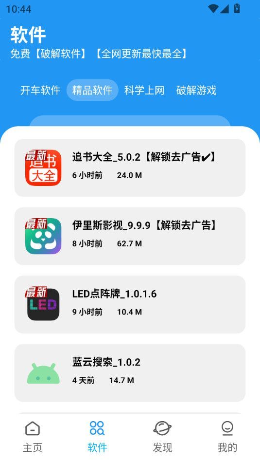 xm软件库最新版本安装包图片4
