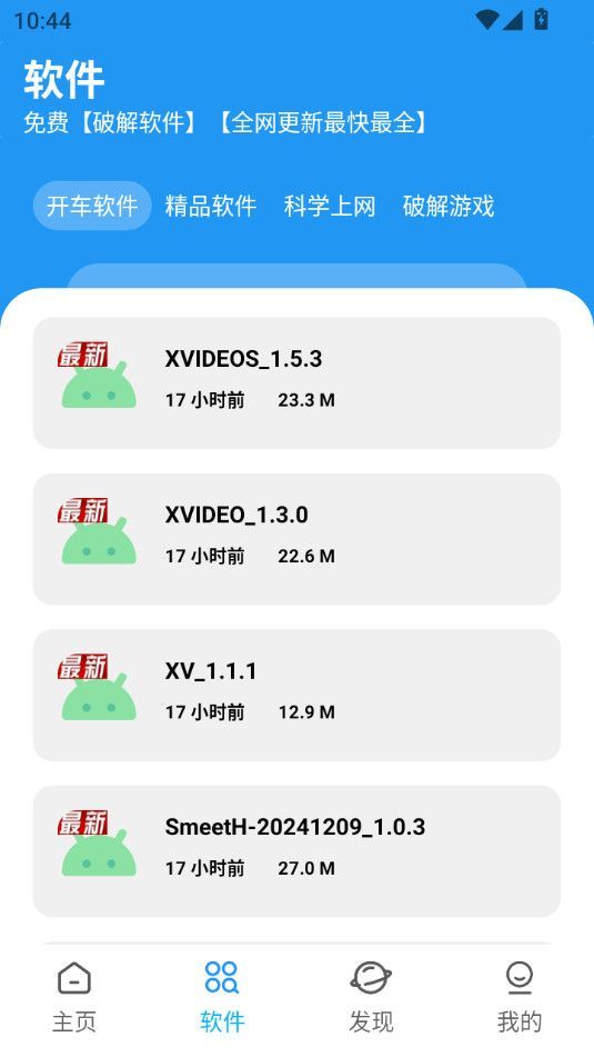 xm软件库最新版本安装包图片3