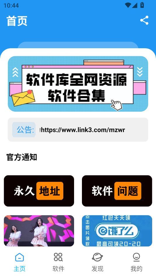xm软件库最新版本安装包图片5
