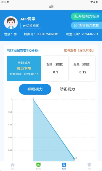 欣锐视觉软件免费版下载?1:
