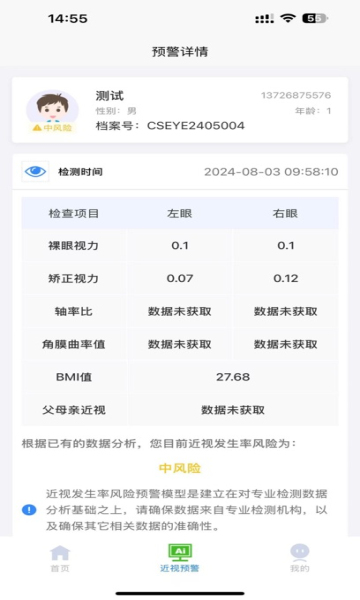 欣锐视觉软件免费版下载?2: