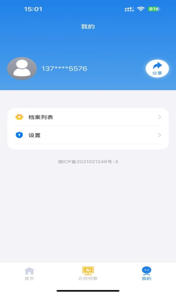 欣锐视觉软件免费版下载?3: