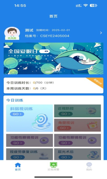 欣锐视觉软件免费版下载图片2
