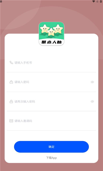 聚点人脉app图2