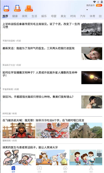 星空看点安卓版app下载图片1