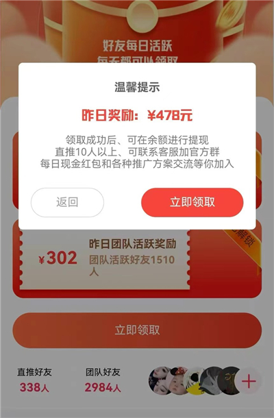 轻项app图3