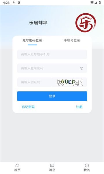 乐居蚌埠下载软件?2:
