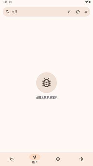 logfox软件下载app?2: