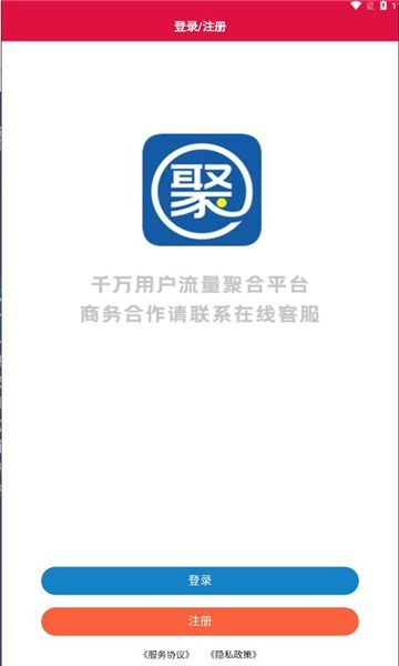 聚利宝首码官方版?3: