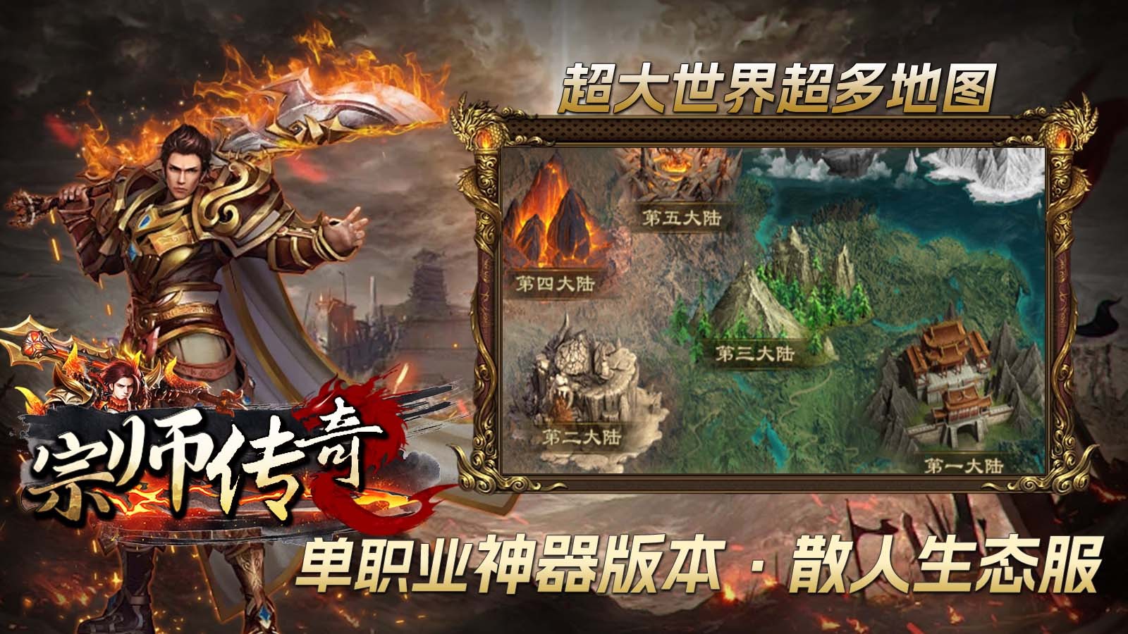 宗师孤魂神器官方版图2