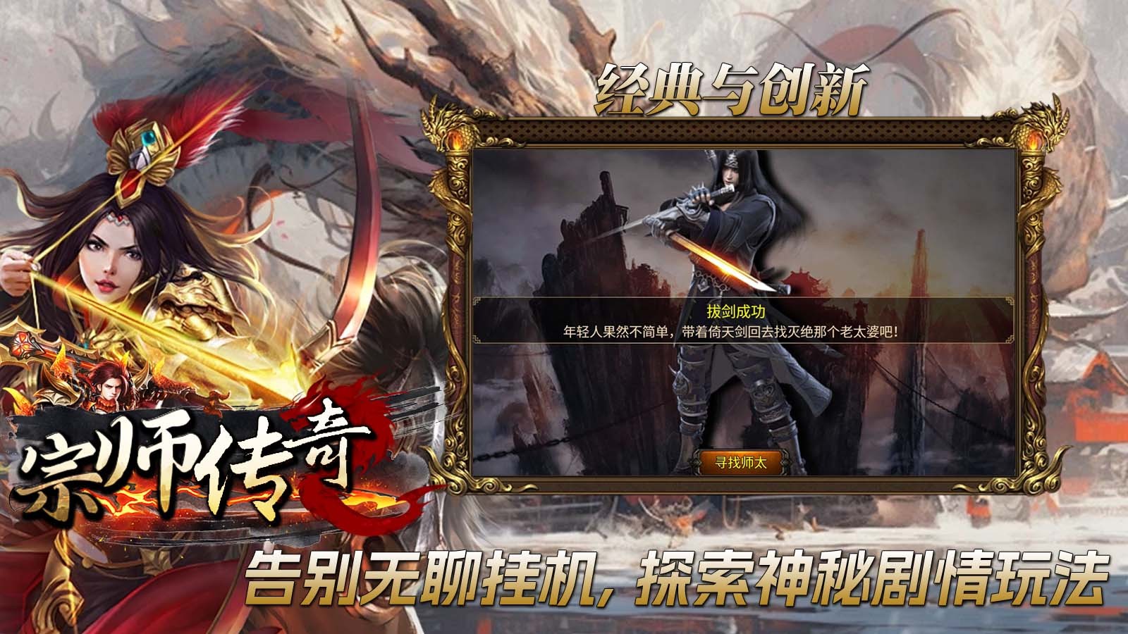 宗师孤魂神器官方版图3