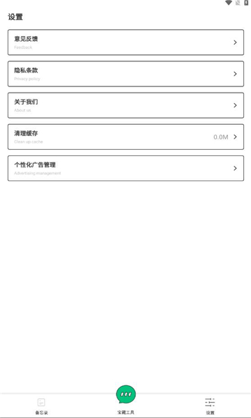 拦截喵软件免费版下载?2: