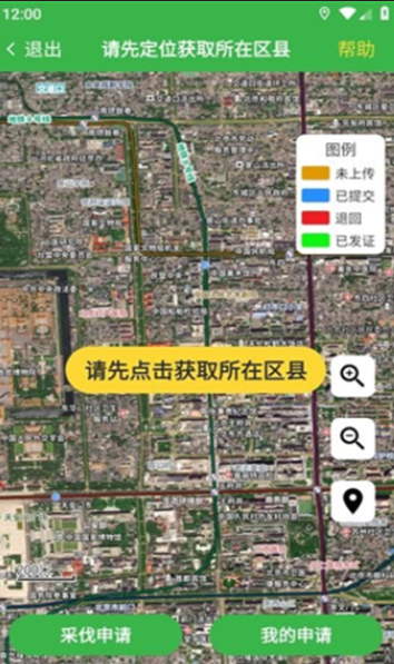 承诺制采伐申请应用下载软件?2: