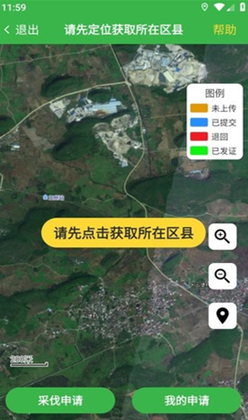 承诺制采伐申请应用下载软件?1: