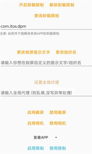 dpm操作下载软件app?1: