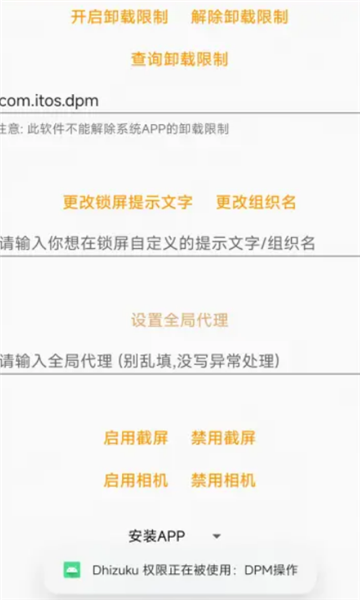 dpm操作下载软件app?2: