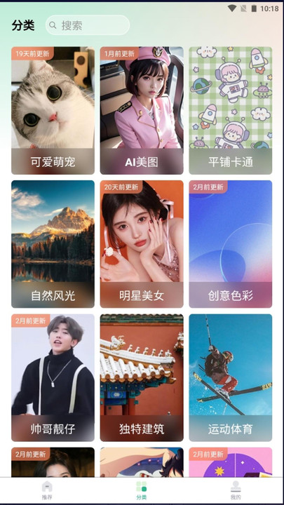 壁纸小镇安卓版app下载?3: